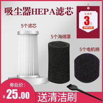 Delma handheld vacuum cleaner accessories filter cotton Del Mar DX700 filter element DX700 s filter mesh HEPA Universal