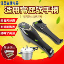 Suitable for Asda pressure cooker handle handle pot cover accessories Sealing ring Pressure cooker aluminum alloy special 18-22