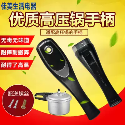 Will small Assistant cookware pressure cooker handle accessories pressure cooker handle seal ring universal 18-20 24-28