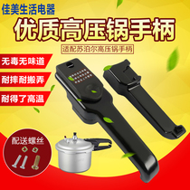 Adapt to Supor old pressure cooker handle 95 old handlebar sealing ring accessories 18-22 24-28cm