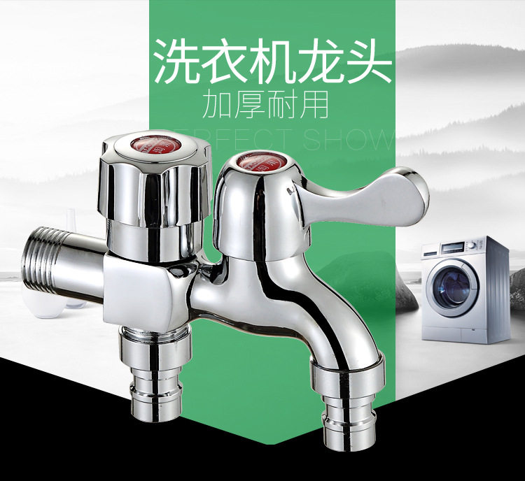 Single-cold tap multifunction washing machine faucet dual-use mop pool water nozzle multipurpose one-in-two out of the tee