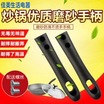 Suitable for Supor induction cooker wok handle handle thickened anti-scalding wok handle Pot handle Accessories Universal