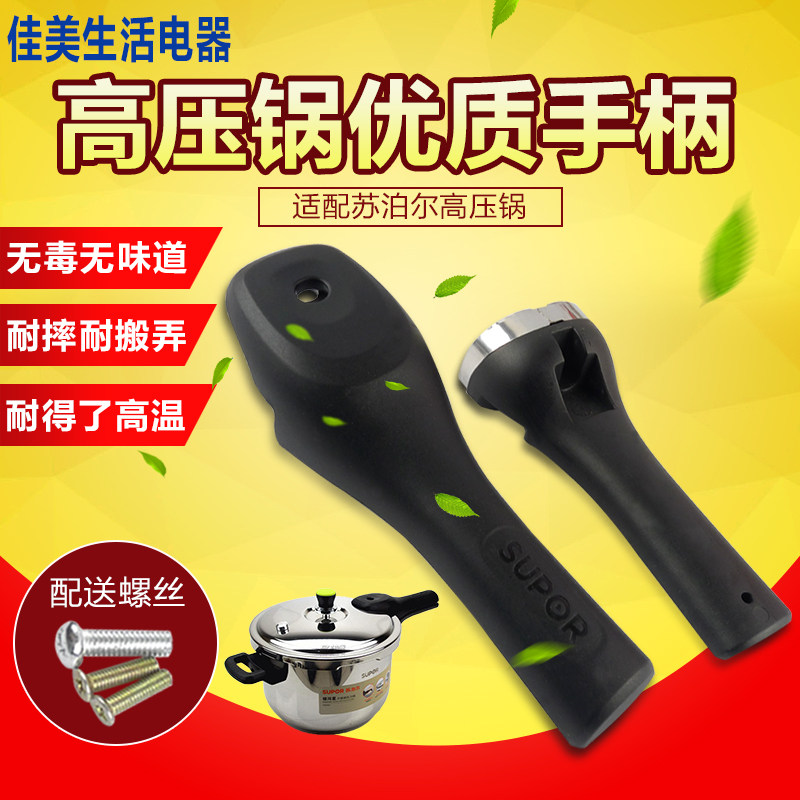 Adapted Supoir good helper high pressure cooker handle aluminium pressure cooker thickened handle accessories 18 20 22 24 24 26