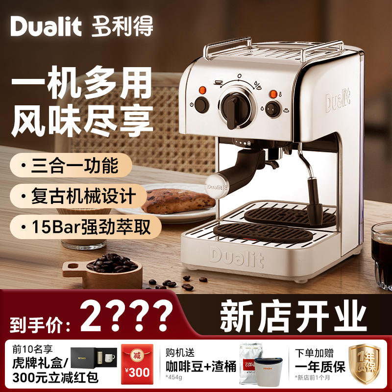 Dualit Coffee Machine Dcm2X Italian-Style Three-In-One Small Semi-Automatic Espresso Machine for Home Use