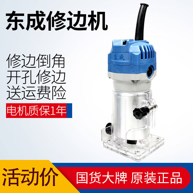 Dongcheng electric trimming machine M1P-FF02 04-6 Aluminum-plastic panel slotting machine Woodworking trimming chamfering Dongcheng Tools
