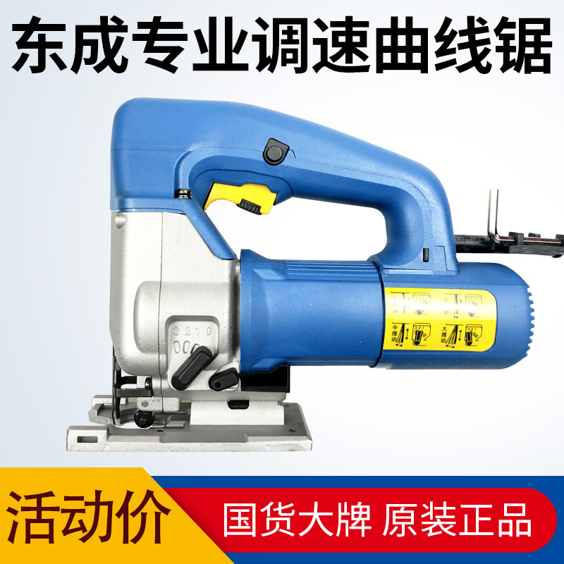 Dongcheng jig saw M1Q-FF-65 85 flashlight saw woodworking household wire saw machine desktop multi-function tool