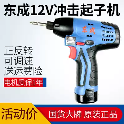 Dongcheng rechargeable impact screwdriver DCPL02-8E high-power electric screwdriver Dongcheng tools for industrial use