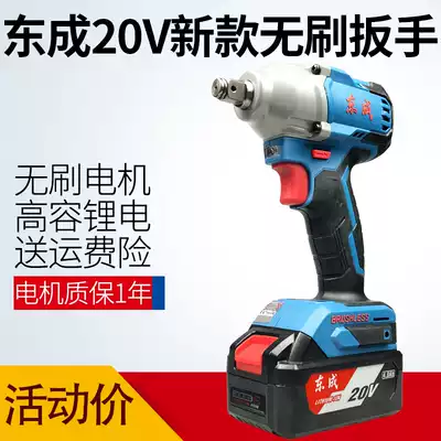 Dongcheng 20V electric screwdriver rechargeable impact package DCPB298B Auto repair socket pneumatic wrench Dongcheng