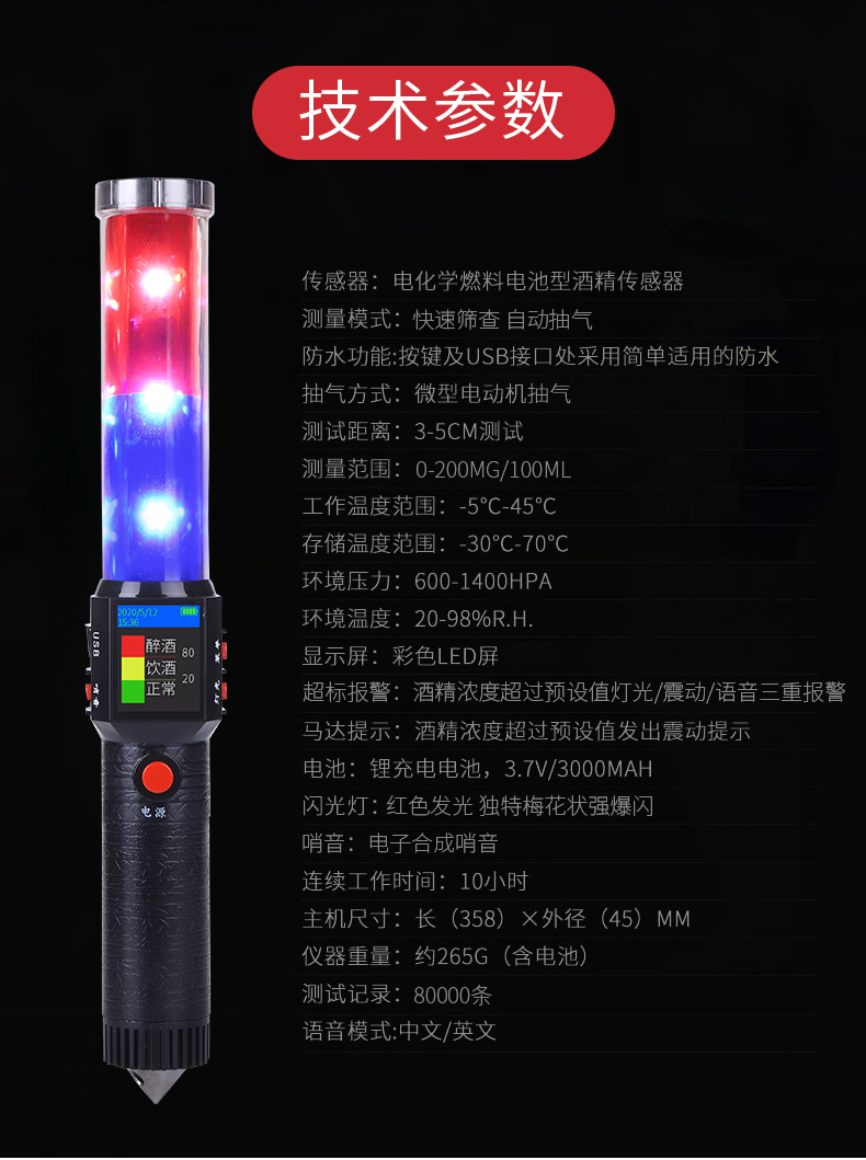 酒檢儀_14.jpg