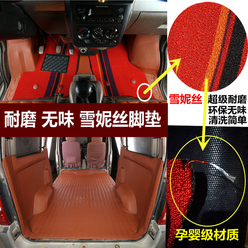 Rigchi New Energy EC35 Electric Van Electric Van Foot Pad Dongfeng Xiaokang EC36 Full-Surround Compartment Car Floor Sticker Footbed