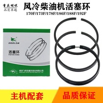 Air-cooled diesel generator micro-tiller accessories 173F178F186FA188F192F195F1100 piston ring