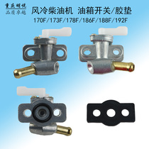 Air-cooled diesel engine micro-tiller water pump accessories 170F173F178F186F188F192F fuel tank switch rubber pad