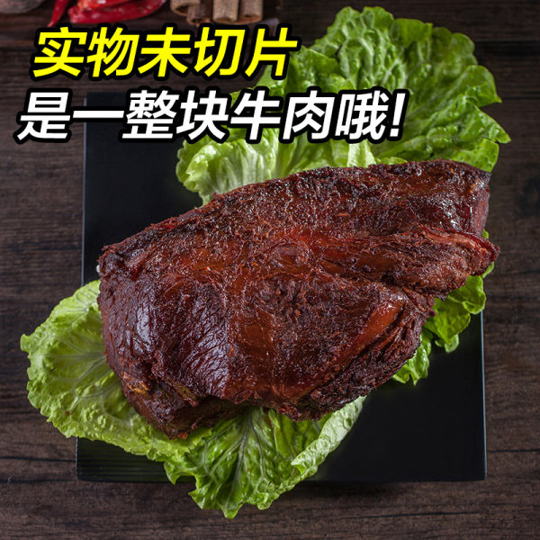 中华老字号 三珍斋 招牌酱牛肉 200g 真空包装 优惠券折后￥9.9（¥ 14.9-5） 运费3元