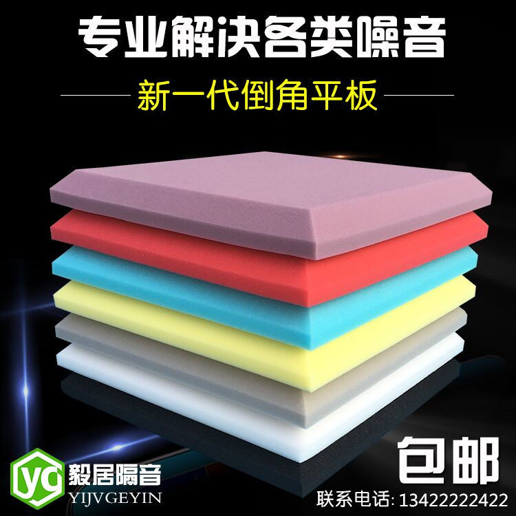 SUCTION TONE BOARD KTV SOUNDPROOF BOARD SOUND ABSORBING COTTON SOUNDPROOF COTTON WALL SOUNDPROOFING MATERIAL CELANROOM DRUM ROOM SOUND RECORDING SHED SILENCED COTTON