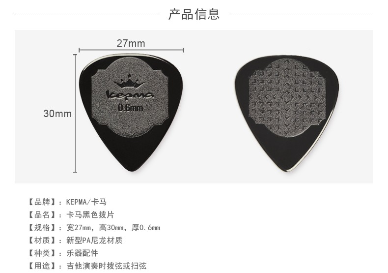 Размер медиатора для гитары чертеж