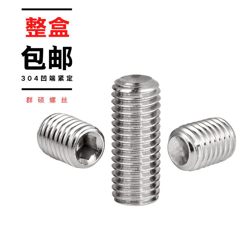 304 stainless steel tunnel tight screw inner hexagonal headless machine rice top wire stop paying screw M3M4M5M6M8