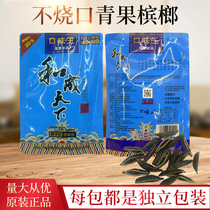 Betelnut taste King Blue Demon Ji 20 yuan green fruit refined Hainan coffee flavor Hunan specialty Penang Lang