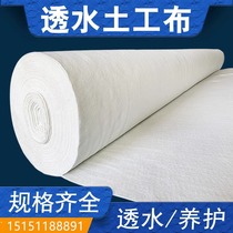 Earth engineering cloth engineering cloth white water seepage moisturizing sergeist cloth non-woven fabric highway maintenance Anti-filtration water filtration cultivation