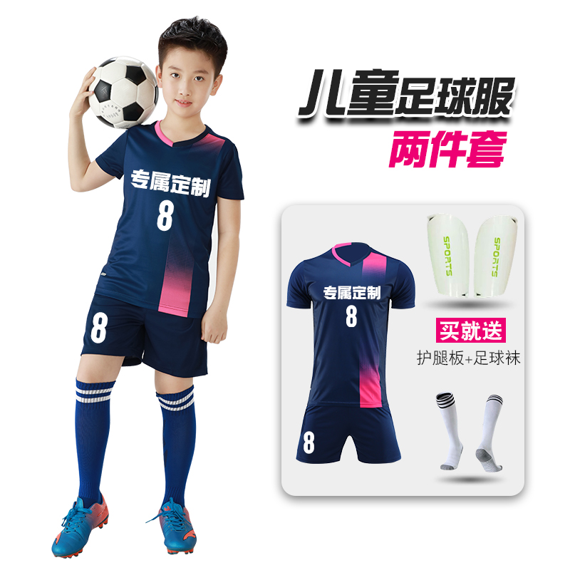 Male Girl Football Suit Suit Toddler Elementary School Kids Jersey Football Men's Custom Match Sports Training Team Clothing Print-Taobao