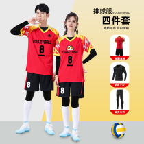 2024 new volleyball conserved autumn and winter four sets of mens and womens air volleyball match special clothing unit ping pong badminton