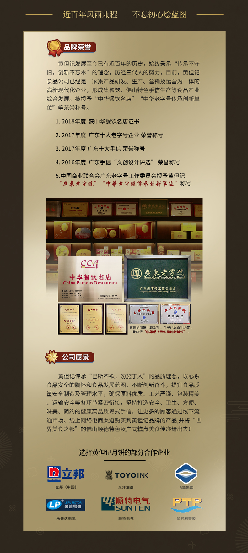 非遗传承 黄但记 火腿皇月饼 广式月饼礼盒 100g*6枚 图12