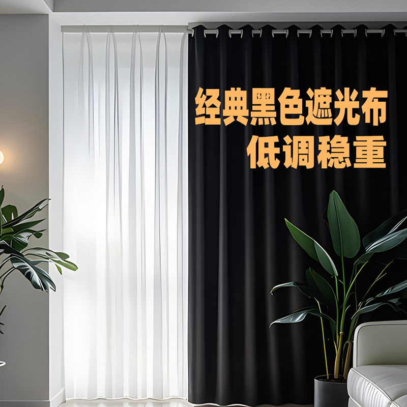 Black Blackout Curtains, Sun Protection, Heat Insulation, Hook-Type, Bedroom Lining, Darkroom, Light-Blocking, Photography Background, Plain Props