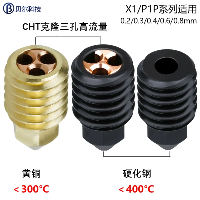 Phụ kiện máy in 3D phiên bản nâng cấp 2.0 hot end tre CHT đồng thau thép cứng lắp ráp vòi phun thích hợp cho X1/P1P máy in thiệp cưới các loại máy in