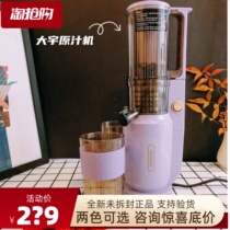 Daewoo Juicer Juicer Household Slag Juice Separation Juice Cup Fried Fruit Small Portable Juicer Electric