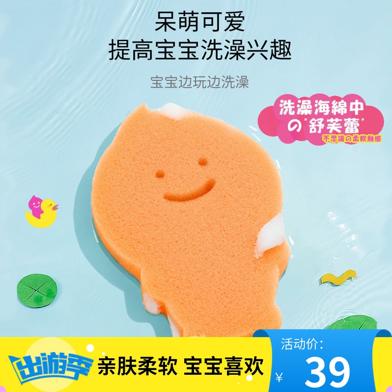 Kikulon Baby Bath Sponge Foam Rich Back Bath Sponge Stalker Baby Soft Bath Artifact