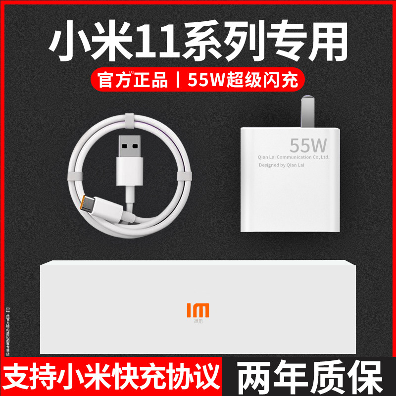 Applicable Xiaomi 11 charger head 55W super flash-charging Xiaomi 11Pro mobile phone 6A Fast-charging line GaN gallium nitride Gallium Pole Speed Fast Filling and original Type-c data line suit lengthened