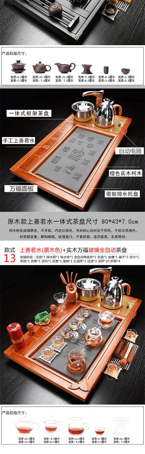 The kitchen utensils suit household kung fu tea set solid wood tea tray automatic induction cooker ceramic glass cup