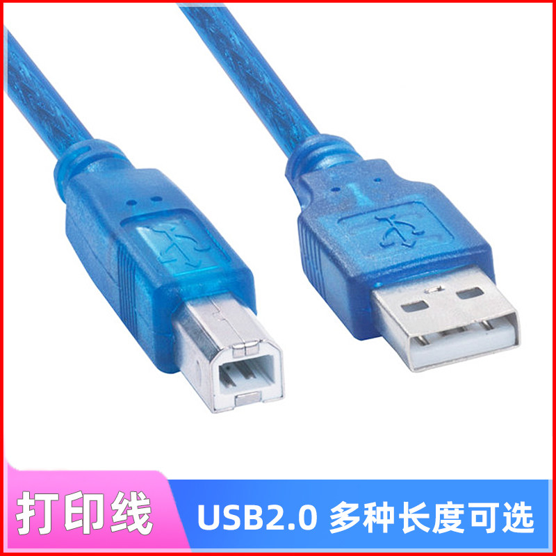 Transparent blue USB2 0 printing wire copper core with magnetic ring scanning instrument data coarse wire square opening 1 5 m 3 5 10 m
