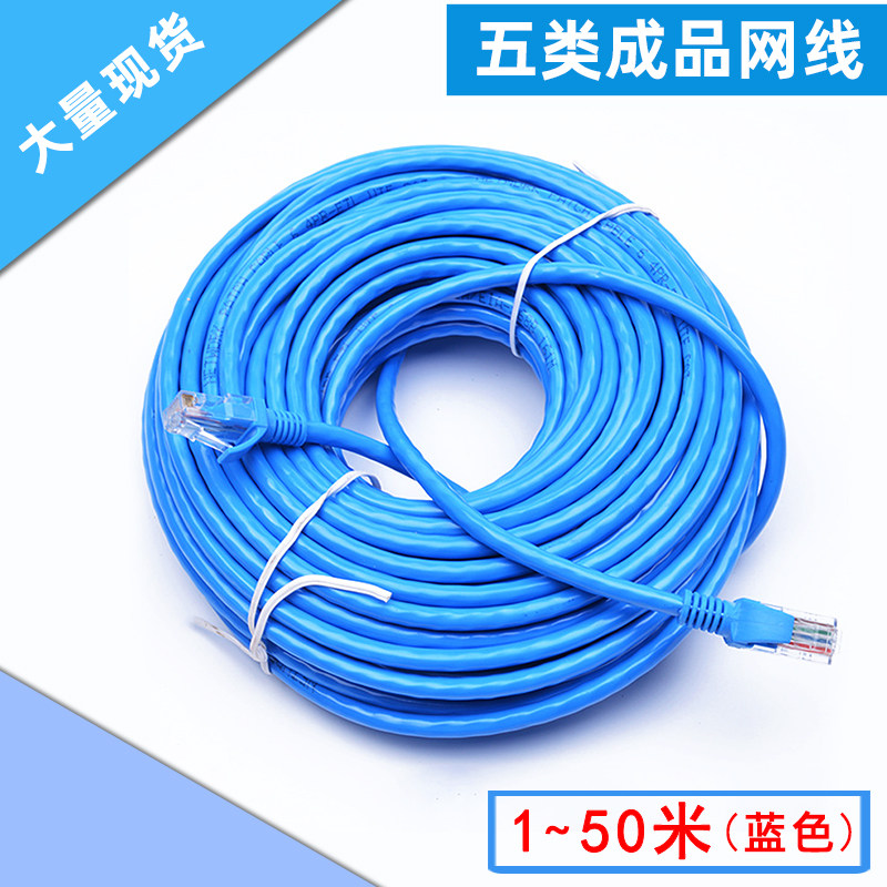 Finished blue network route super five class machine piezoelectric computer network route network jumper 1 meter 3 meter 5 meter 10 meter 20 meter 30 meter