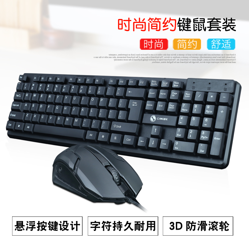 Force Beauty T13 Cable keyboard Mouse Sets USB Desktop Laptop Waterproof Keyrat Office Home