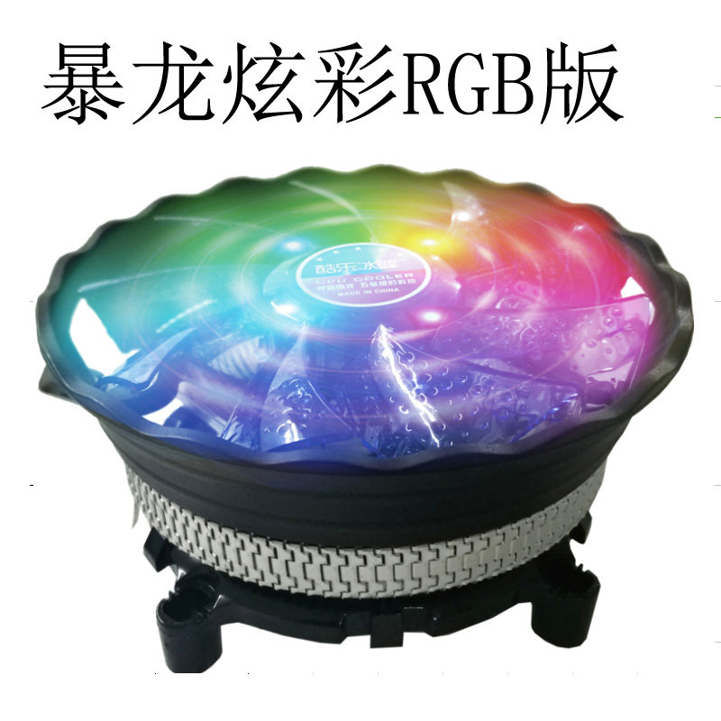 Cool Star Tyrannosaurus CPU Fan Radiator 12CM 775 1150 1155 AMD Multi-platform Radiator