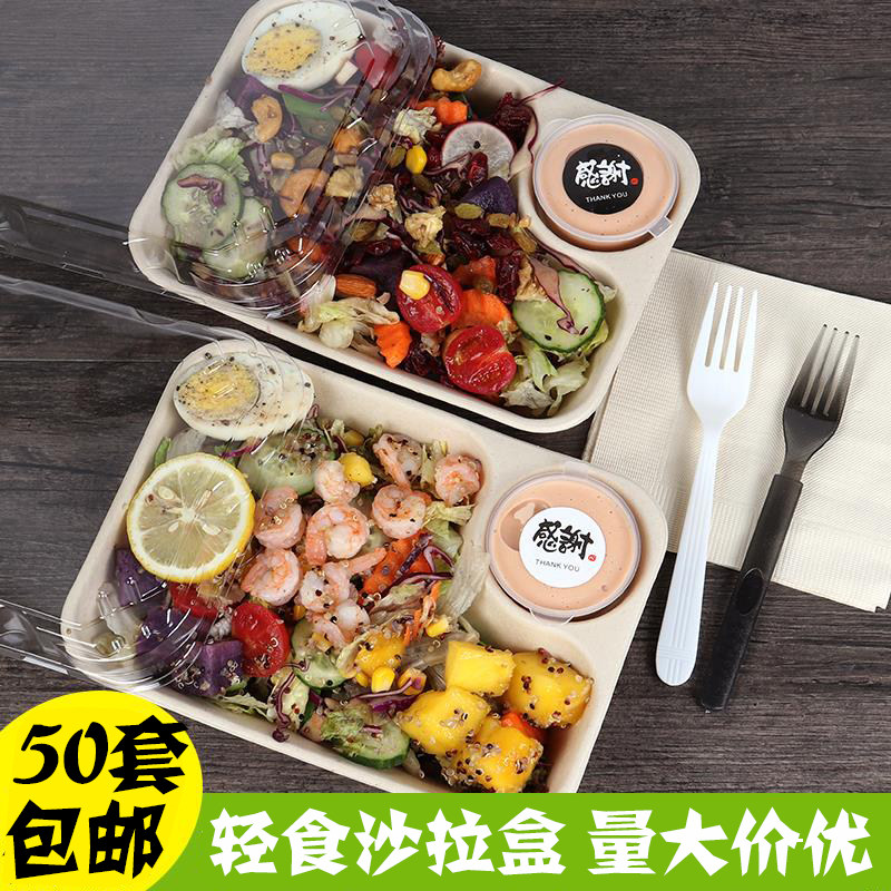 High-end disposable pulp meal kit salad box Packaging Box Rectangular Lunch Box Degradable eco-friendly takeaway boxed box