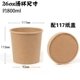 Giấy kraft dày súp súp cốc dùng một lần hộp ăn trưa takeaway bát bát đóng gói hộp tròn hộp ăn trưa tráng miệng có nắp - Hộp cơm điện sưởi ấm