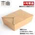 hộp com cắm điện Hộp đựng thức ăn nhanh cao cấp hộp giấy kraft hộp cơm trưa takeaway hộp ăn trưa giấy kraft dày hộp cơm trưa - Hộp cơm điện sưởi ấm hộp cơm hâm điện Hộp cơm điện sưởi ấm