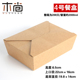 hộp com cắm điện Hộp đựng thức ăn nhanh cao cấp hộp giấy kraft hộp cơm trưa takeaway hộp ăn trưa giấy kraft dày hộp cơm trưa - Hộp cơm điện sưởi ấm hộp cơm hâm điện