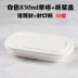 gào mên điện Hộp bột giấy trắng mới hộp xanh lấy ra bao bì hộp ăn trưa hộp salad trái cây hộp sushi hộp cơm trưa xanh - Hộp cơm điện sưởi ấm hộp com lock and lock cắm điện Hộp cơm điện sưởi ấm