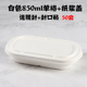 gào mên điện Hộp bột giấy trắng mới hộp xanh lấy ra bao bì hộp ăn trưa hộp salad trái cây hộp sushi hộp cơm trưa xanh - Hộp cơm điện sưởi ấm hộp com lock and lock cắm điện