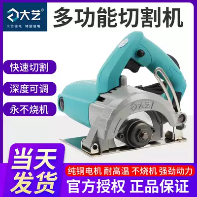 Dayi electric cutting machine Small portable handheld stone woodworking tile circular saw machine Multi-function cutting machine