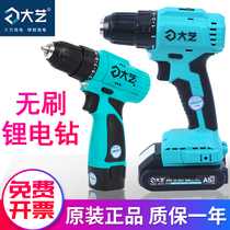 Dayi brushless charging hand drill 16V20V two-speed industrial grade electric screwdriver Lithium flashlight gun drill screwdriver