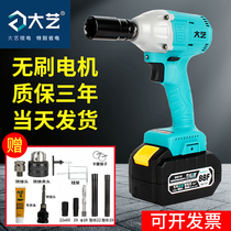 Dai Yi brushless electric wrench 48V88v new A3-6802 lithium battery impact wind gun large torque original