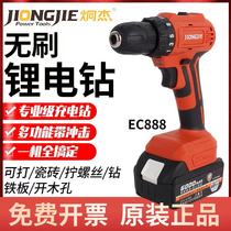 Jiongjie brushless charging hand drill 16 8V charging drill 48VF multifunctional EC888 lithium drill screwdriver hand drill