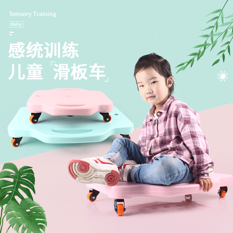 Sense Big Scooter Training Equipment Vestibule Balance Plate Focus on Outdoor Sports Toy Exercise in Kindergarten