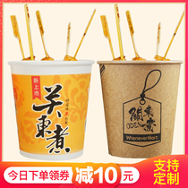 Disposable oden paper cup skewer bucket paper bowl hot pot cup Kraft paper bucket Packing bucket Soup bucket with lid custom