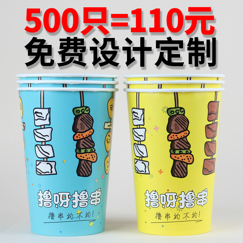 Disposable hot and cold pot skewer barrel paper cup skewer custom 46A Oden cup popcorn bucket custom 500