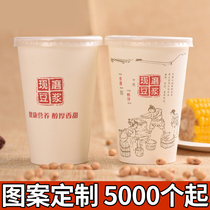 Thickened disposable freshly ground soymilk cup with lid paper cup Porridge cup full set of straw packing bags 1000 custom-made