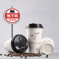 Subway disposable paper cup thickened milk tea paper cup packaged coffee cup with lid custom 500ml 1000pcs